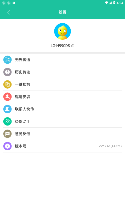 Biu�촫v2.2.61 ���°�