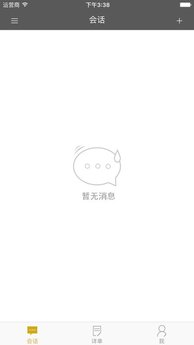 ����΢ʱ��ƻ����v1.5 iOS��