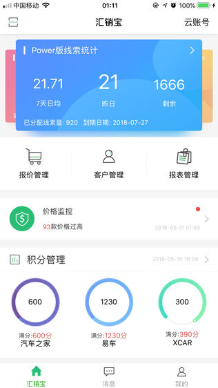 ������ios��v2.3.4 ƻ����