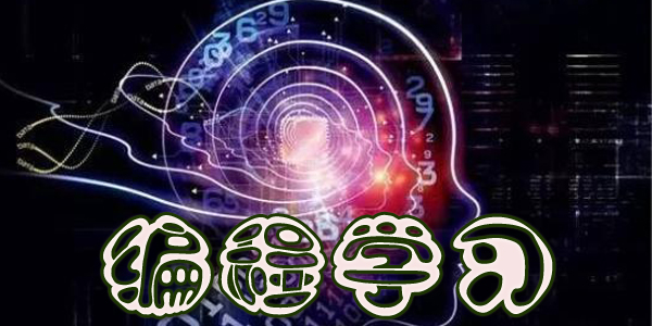 ���ѧϰ