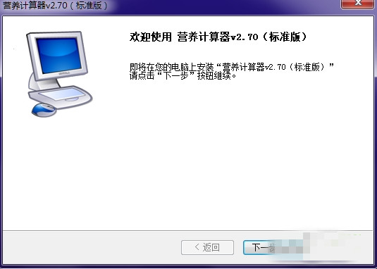 营养计算器v2.70.08 最新版