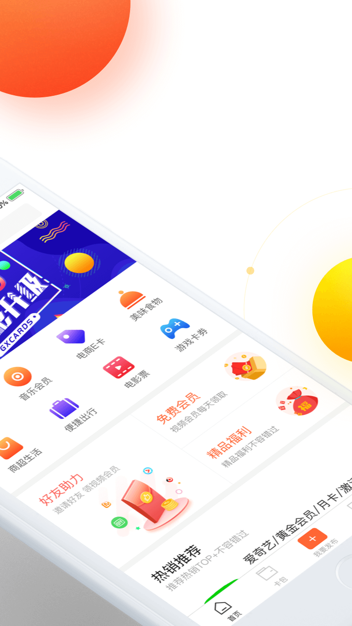 ����appv2.8.6 ��׿��