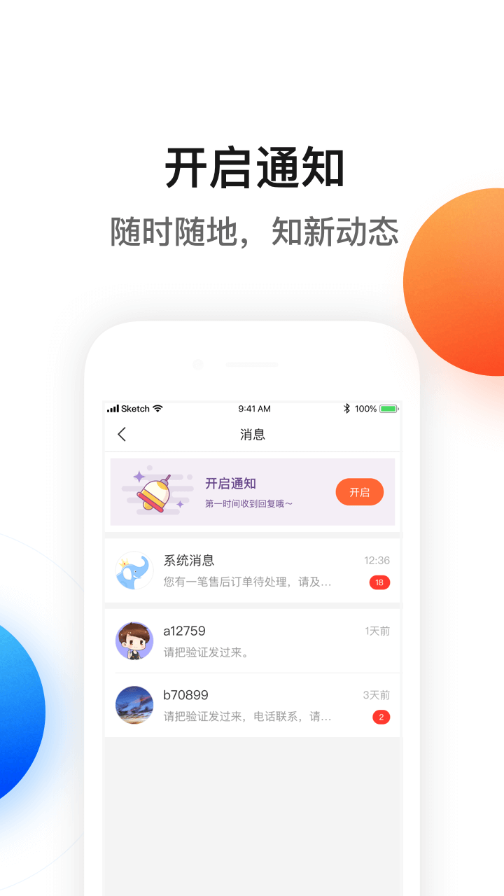 ����appv2.8.6 ��׿��