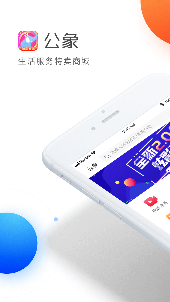 ����appv2.8.6 ��׿��