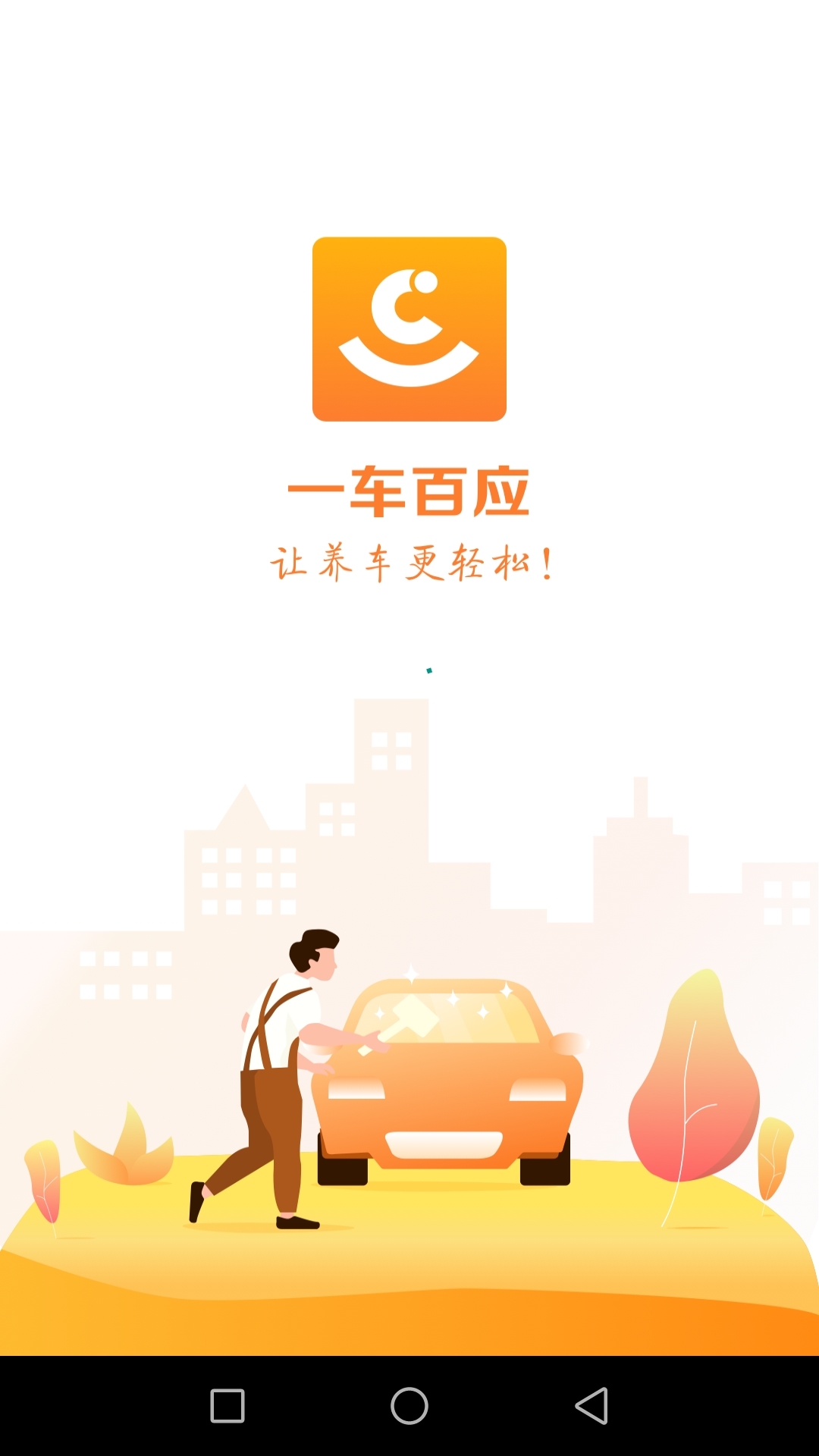 һ����Ӧv1.3.2 ��׿��