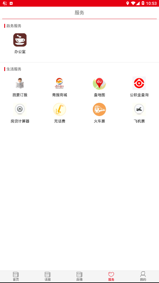 �ຣ�ձ�v2.0.3 ��׿��