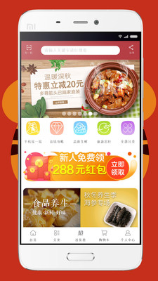 �˼Ѿ�ѡappv2.0.47 ���°�