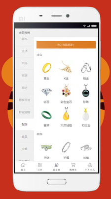 �˼Ѿ�ѡappv2.0.47 ���°�