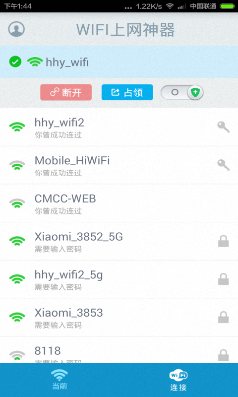 WiFiv4.0 ׿