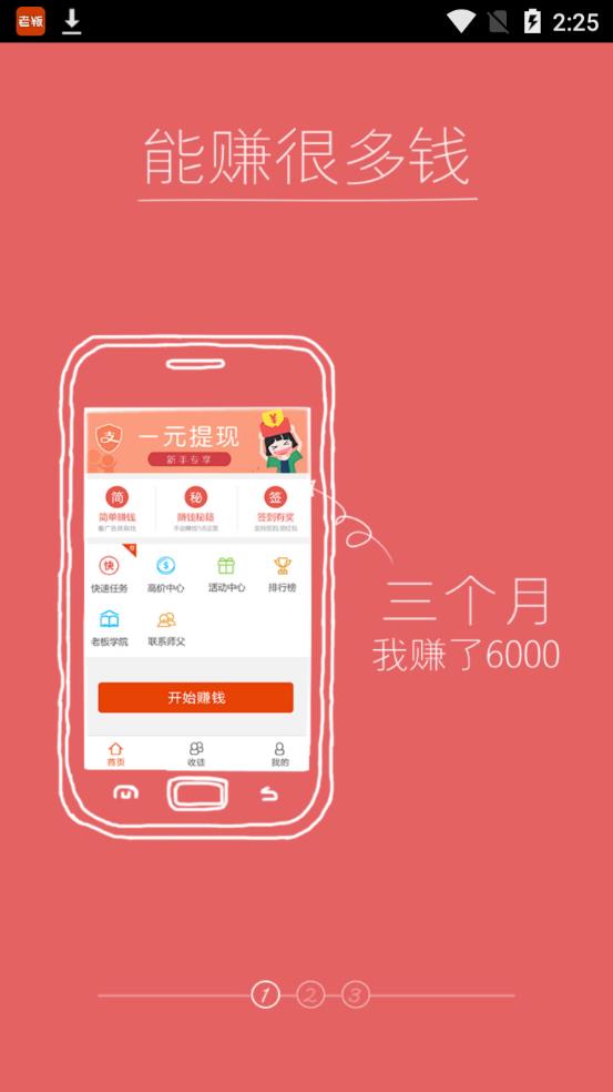 �ϰ�����appv1.6.1.1 ���°�