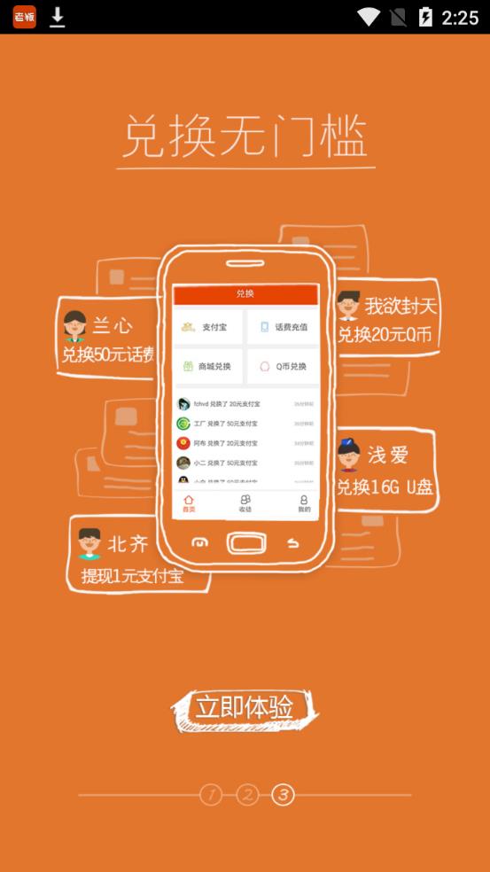 �ϰ�����appv1.6.1.1 ���°�