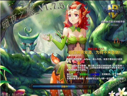 ��ҹ֮��V1.7.6��ʽ�����°�