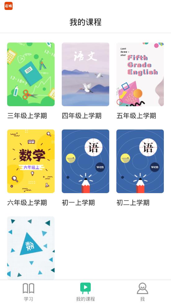 ����ѧappv1.1.1 ���°�