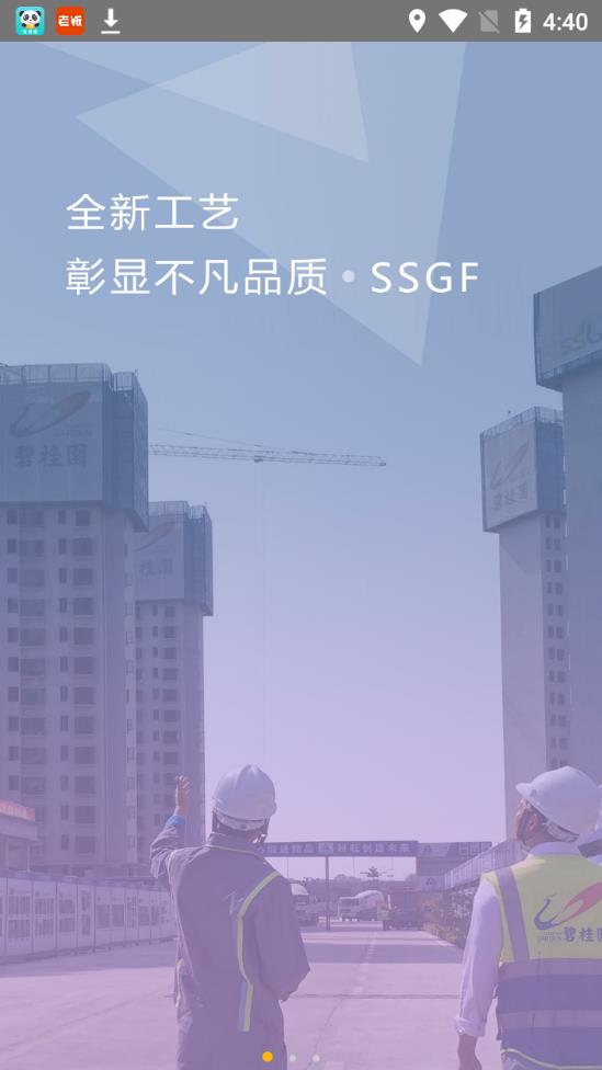 SSGF���ι���appv1.3.15 ���°�