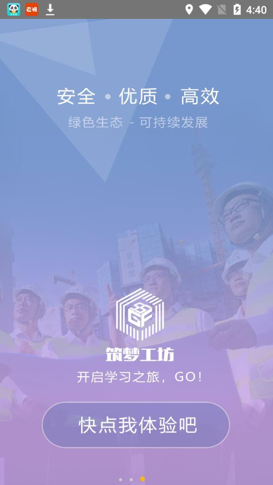 SSGF���ι���appv1.3.15 ���°�