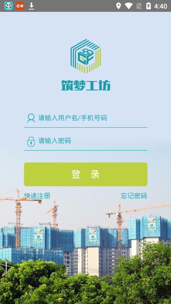 SSGF���ι���appv1.3.15 ���°�