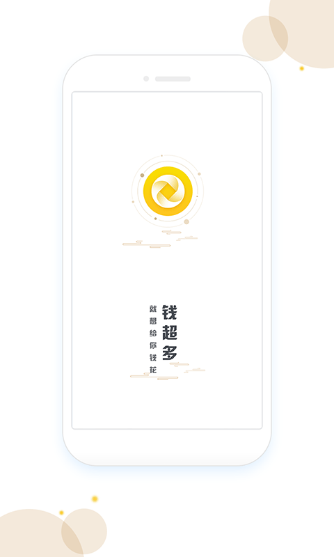 Ǯ����v1.0.5 ��׿��