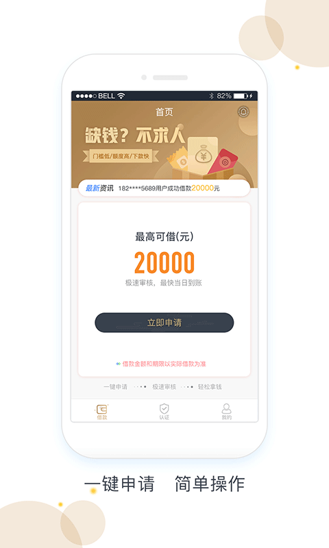 Ǯ����v1.0.5 ��׿��