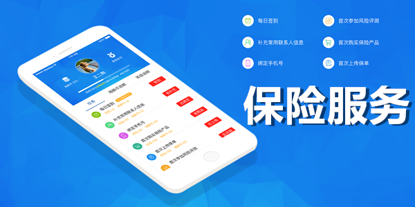 保险商城