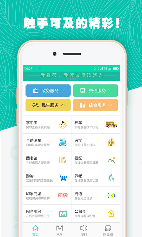 ΫV�ֻ�app����v3.8.42 ��׿��