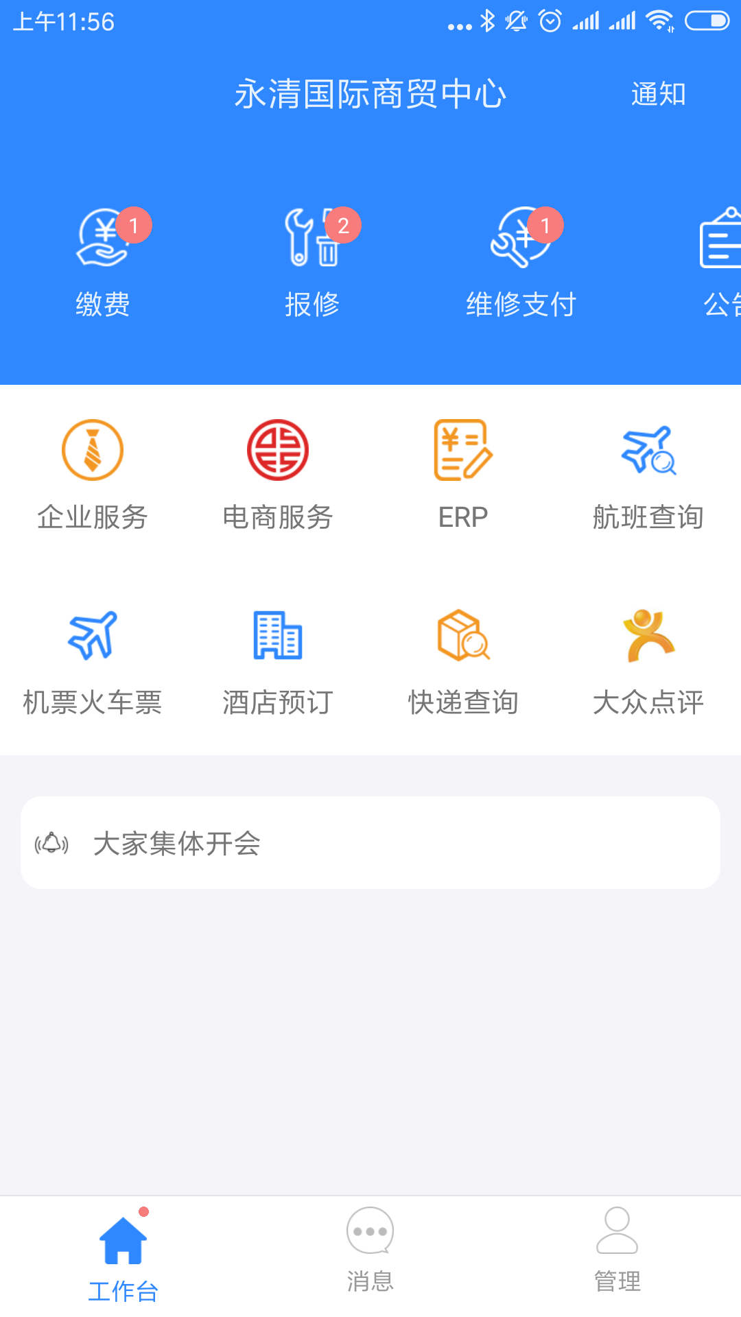 ��ó���ķ���appv2.0.12 ���°�