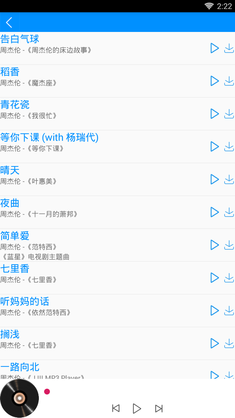 KuGou1�ṷ�շ���������v1.0 ��׿��