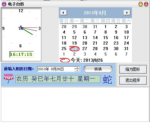 ����̨��v2.75 ���°�