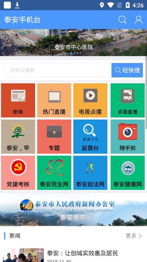 ̩���ֻ�̨appv5.3.0.0 ��׿��