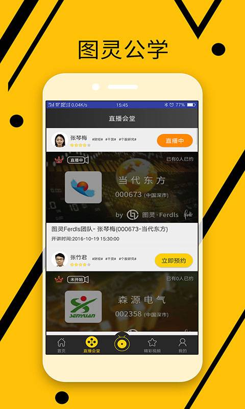ͼ�鹫ѧv1.0.1102 ��׿��
