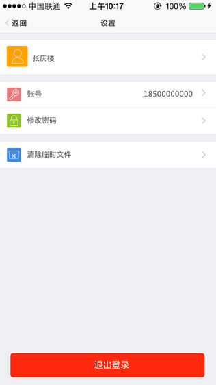 ������ios��v1.0.63 ƻ����
