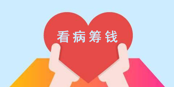 ������Ǯapp-������Ǯƽ̨-�󲡳�Ǯƽ̨