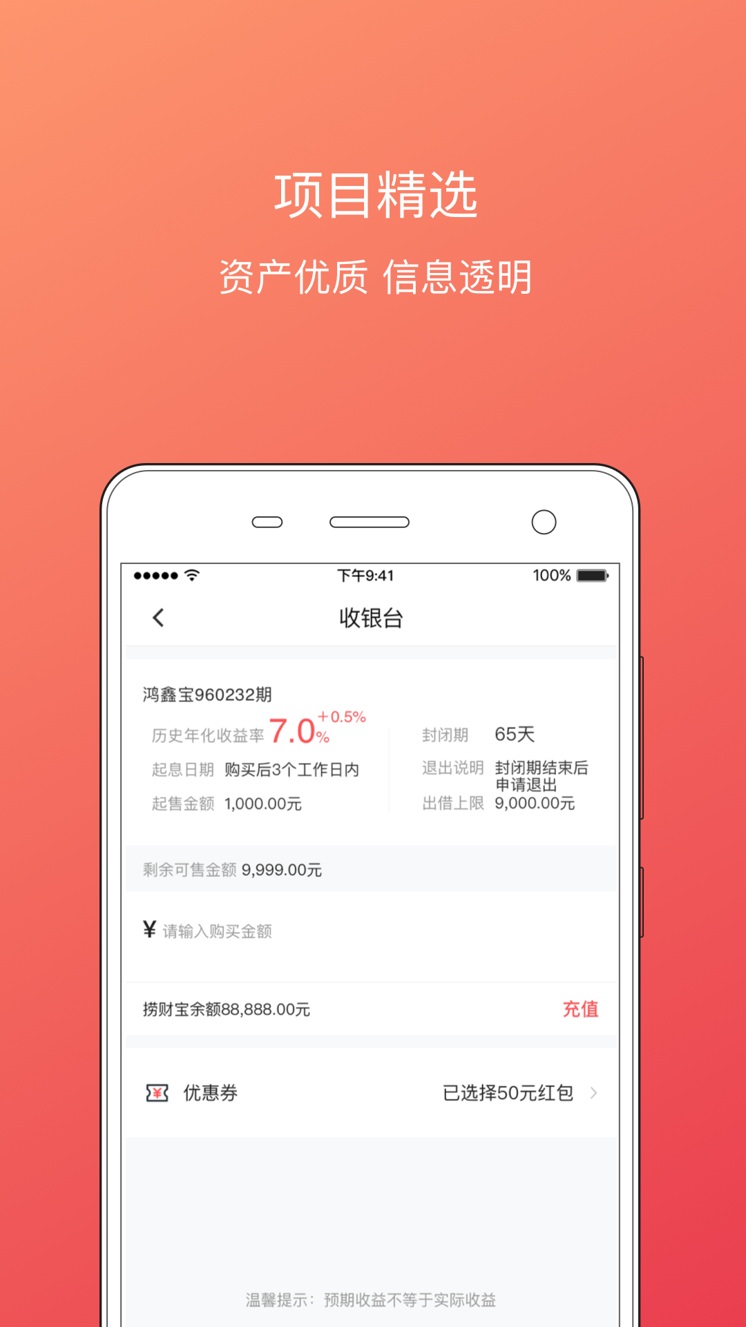 �̲Ʊ�app����v4.7.2 ��׿��