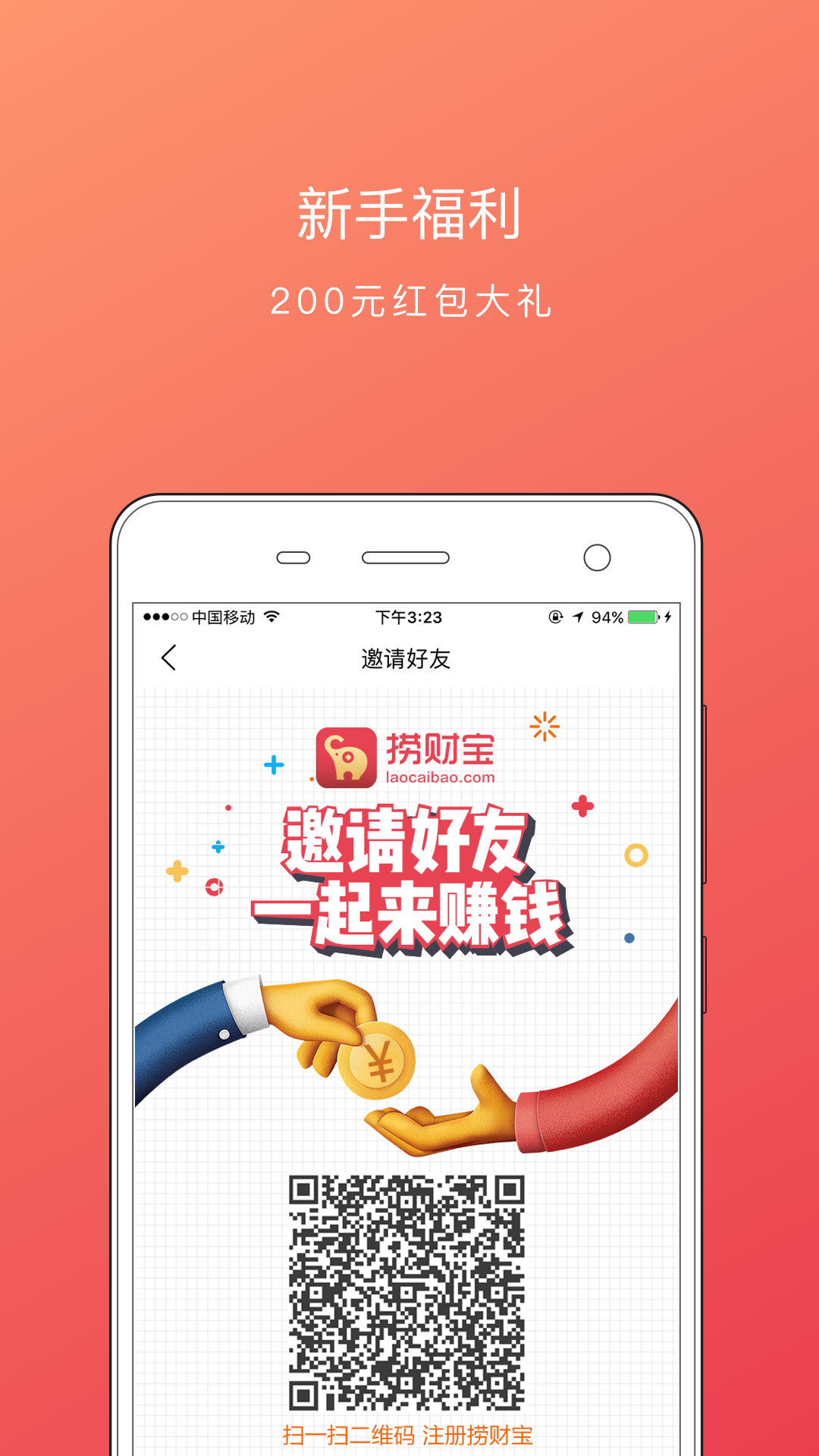 �̲Ʊ�app����v4.7.2 ��׿��