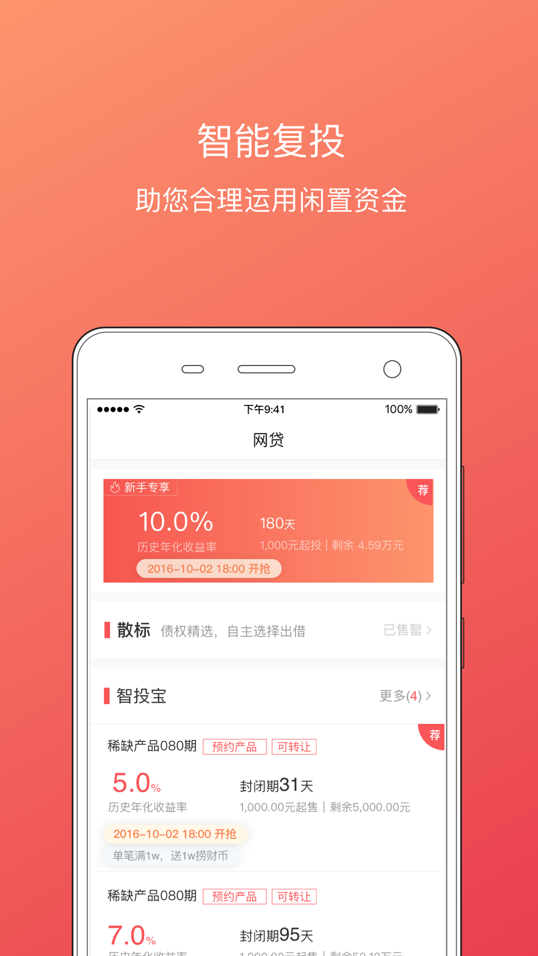 �̲Ʊ�app����v4.7.2 ��׿��