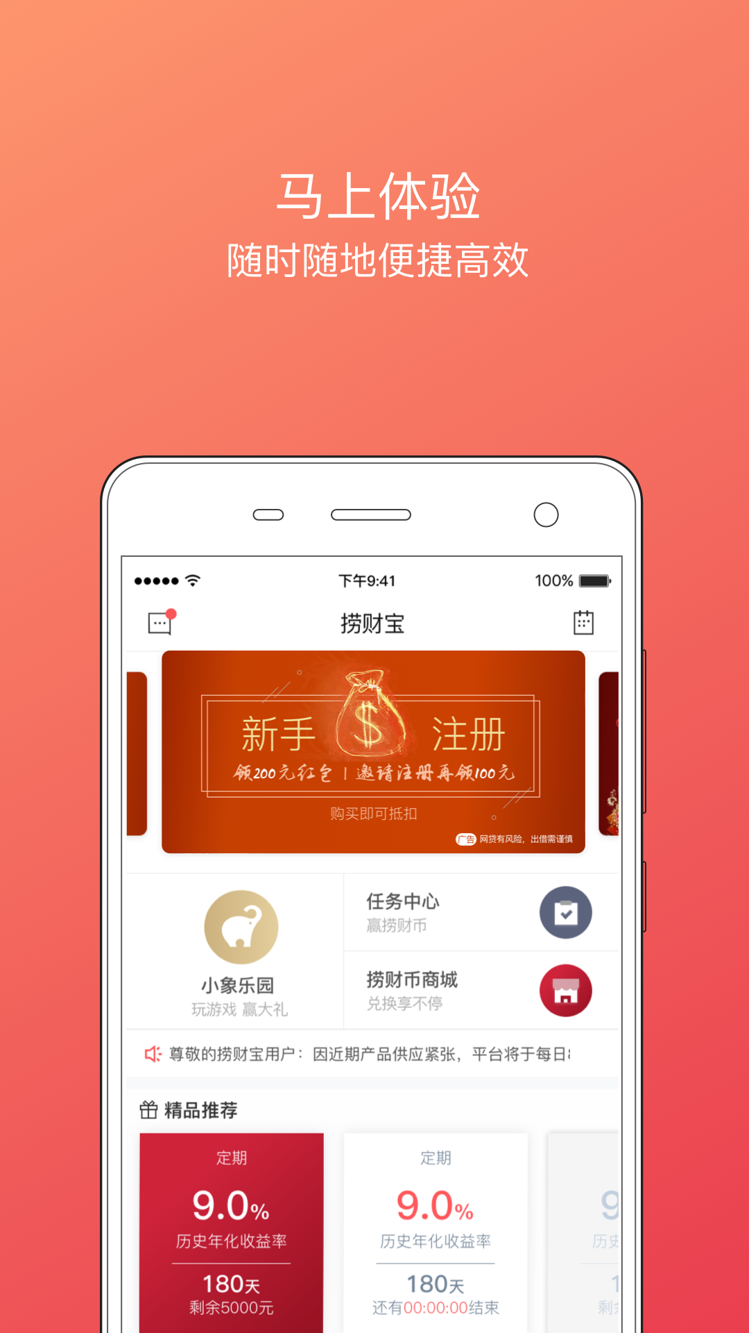 �̲Ʊ�app����v4.7.2 ��׿��