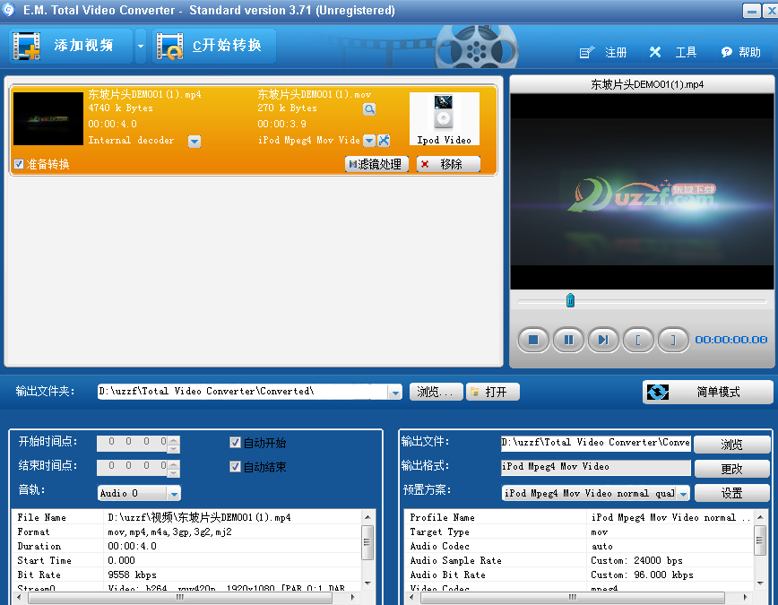 E M Free Powerpoint Video Converterv3.7.1 免费最新