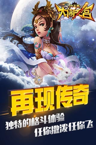 �����칬3D������ΰ�v1.1.0.2 ��׿��