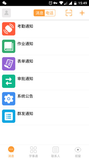 ѧ��ͨapp����v1.6.5 ��׿��