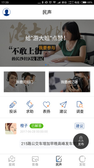 �ǳ�ͷ��app����v1.0.10 ���°�
