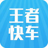 ���߿쳵appƻ����v1.0 iPhone��