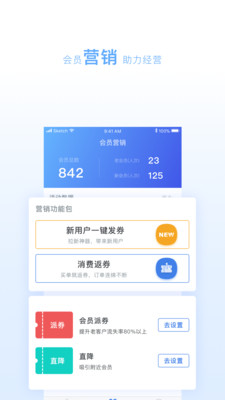 С�������̻���app����v.2.0.1 ��׿��