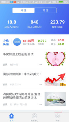 С��������ҵ��app����v2.0.1 ��׿��
