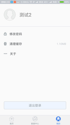 С��������ҵ��app����v2.0.1 ��׿��