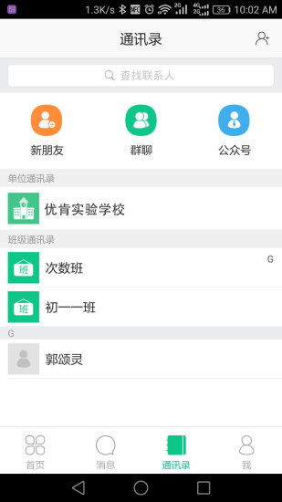 �ſϽ���ͨapp����v3.5 ���°�