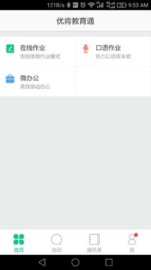 �ſϽ���ͨapp����v3.5 ���°�