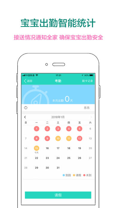 �ǻ��ǺӼҳ���iOS������v1.0.1 iPhone/iPad��