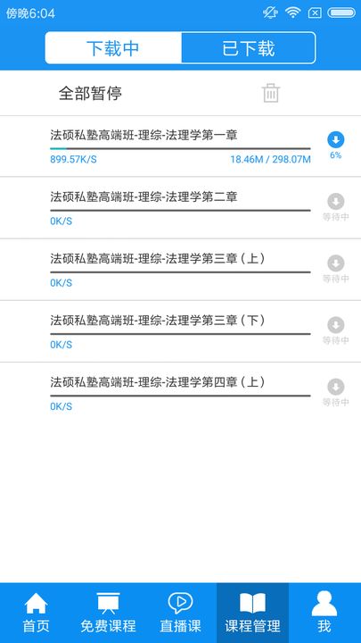 ���񷨿�2018������v5.6.8 ���°�