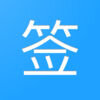 ����һ��ǩ����ʦapp����v1.4 iPhone��