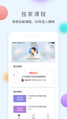 ����100����Сѧ���Ի�����app����v1.7.5 ��׿��