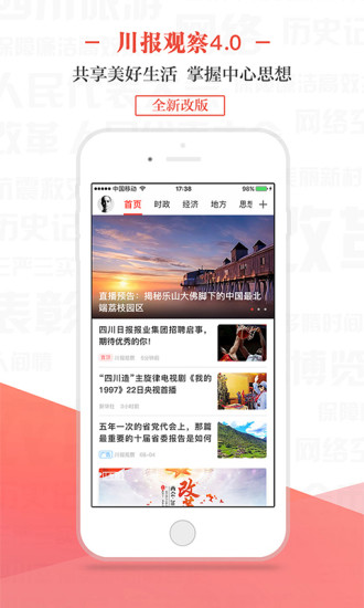 �����۲�app����v4.1.0 ���°�